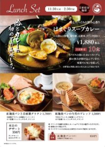 【ロースタリー桑名西店】ランチメニュー