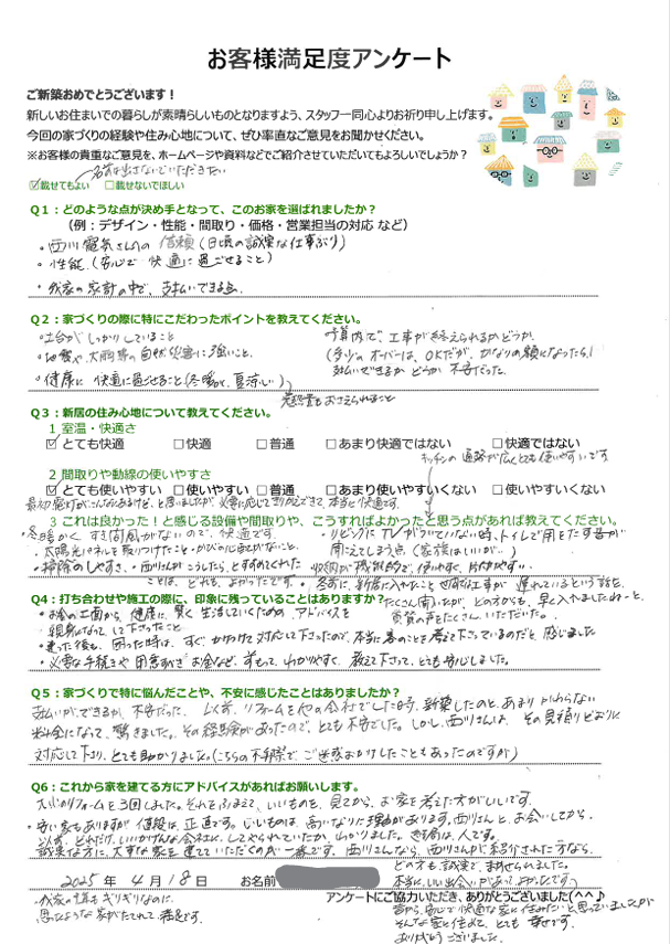 吹抜あり、廊下なしの超高性能ZEH住宅/小松市 注文住宅