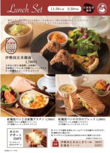 【本店】ランチメニュー